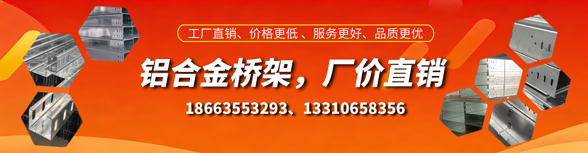 建湖铝合金桥架厂家